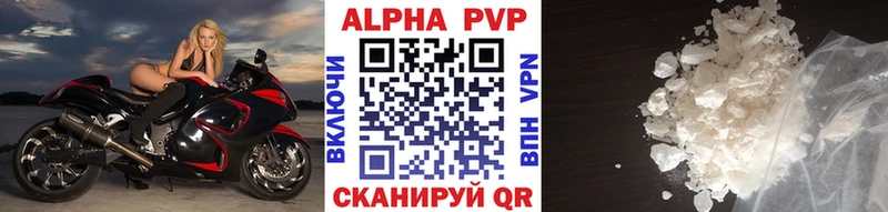 A-PVP Соль  Купить где  Котельнич 