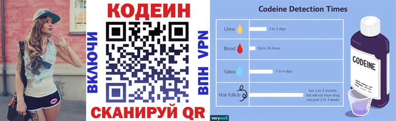 Кодеиновый сироп Lean Purple Drank  Купить закладки  Котельнич 