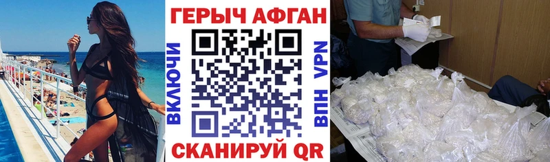 ГЕРОИН афганец  Купить  Котельнич 