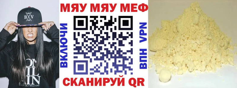 Купить Котельнич МЯУ-МЯУ mephedrone