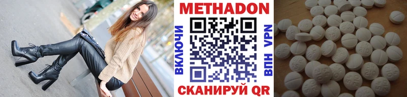 МЕТАДОН methadone Купить где Котельнич